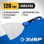 Шпатель ЗУБР 10049-12_z03