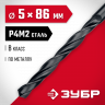 Сверло ЗУБР 29605-5