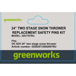 Cрезные болты (4 шт.) для снегоуборщика Greenworks, 82В