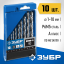 Набор сверел Зубр 29625-H10