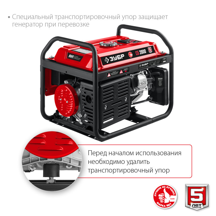 Бензиновый электрогенератор ЗУБР СБ-2800