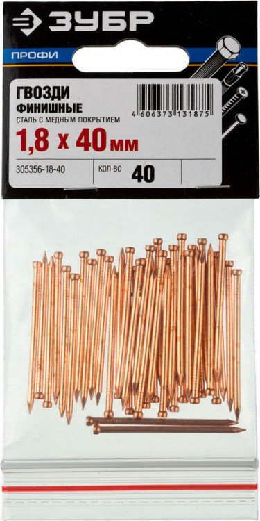 Гвозди ЗУБР 305356-18-40 являются самым распространенным и удобным крепежом при сборке различных конструкций с использованием дерева. Гвозди финишные изготовлены из высококачественной стали в строгом соответствии с действующими стандартами. Медное покрыти