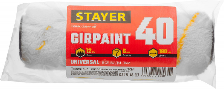 Ролик сменный STAYER 0215-18_z01