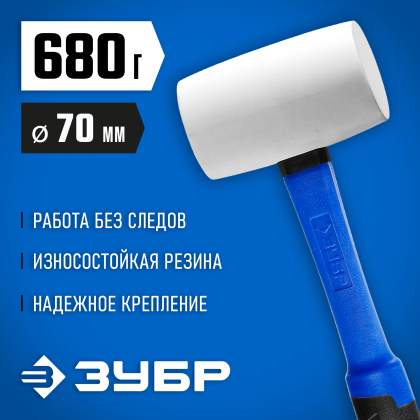 Киянка ЗУБР 20531-680_z02