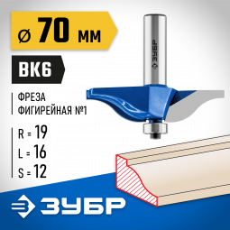 Фреза фигирейная №1 ЗУБР 28760-70
