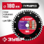 Диск отрезной алмазный сегментированный для УШМ 180 х 22.2 мм, 36613-180_z01