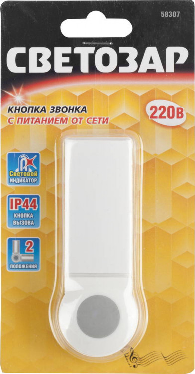 Кнопка для электрического звонка, 58307