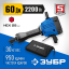 Отбойный молоток электрический, ЗУБР 2200 Вт