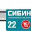 Комбинированный гаечный ключ СИБИН 27089-22_z01