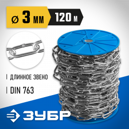 Цепь такелажная длиннозвенная DIN 763 ЗУБР 4-304030-03