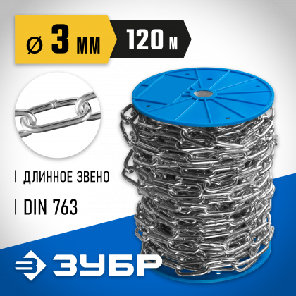 Цепь такелажная длиннозвенная DIN 763 ЗУБР 4-304030-03