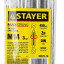 Талреп крюк-крюк DIN 1480 STAYER 30525-14