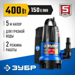 Насос дренажный погружной ЗУБР НПГ-Т7-400