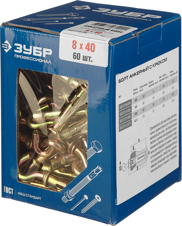 Анкерный болт ЗУБР 302372-08-040