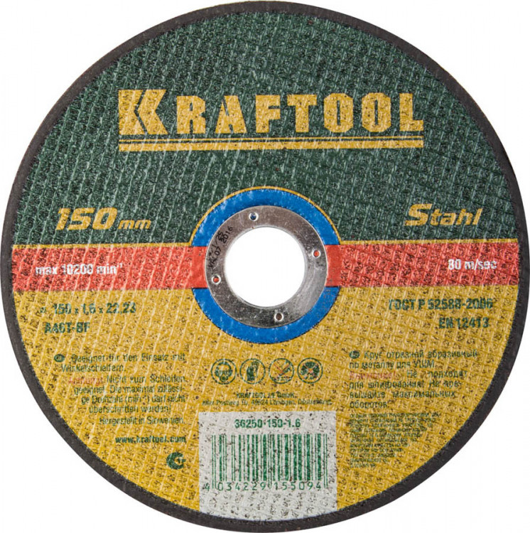 Круг отрезной по металлу KRAFTOOL 36250-150-1.6
