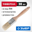 Кисть плоская малярная ЗУБР 01005-038