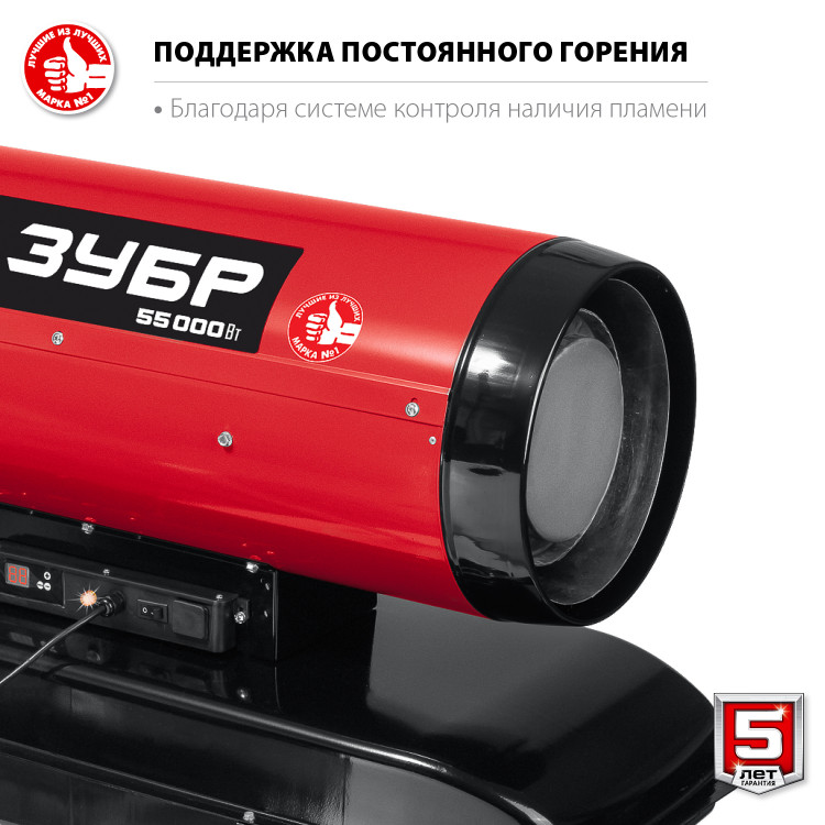 Дизельная тепловая пушка ЗУБР ДП-К8-55-Д