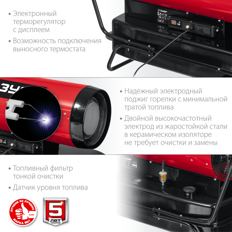 Дизельная тепловая пушка ЗУБР ДП-К8-55-Д