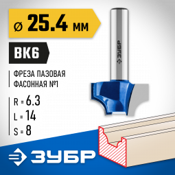 Фреза пазовая фасонная №1 ЗУБР 28740-25.4