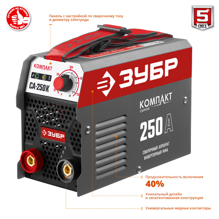 Сварочный инвертор ЗУБР СА-250К