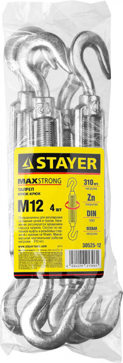 Талреп крюк-крюк DIN 1480 STAYER 30525-12