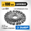 Щетка крацовка дисковая для УШМ ЗУБР 35190-100_z02