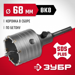 Буровая коронка ЗУБР 29211-68