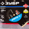 Алмазный отрезной диск ЗУБР 36667-450