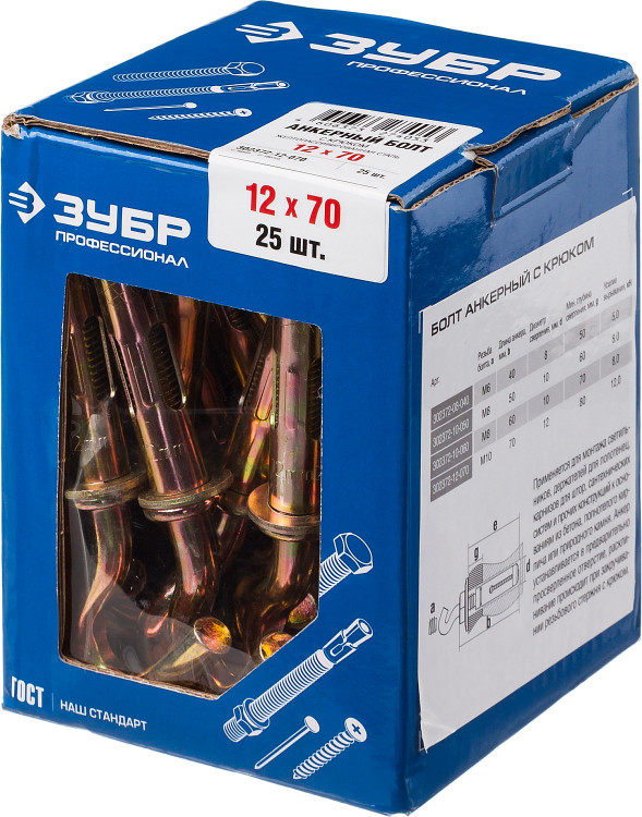 Анкерный болт ЗУБР 302372-12-070