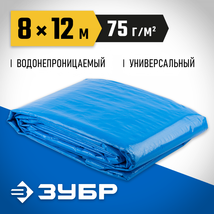 Тент-полотно ЗУБР 12550-08-12