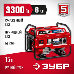 Гибридный электрогенератор ЗУБР СГ-3300