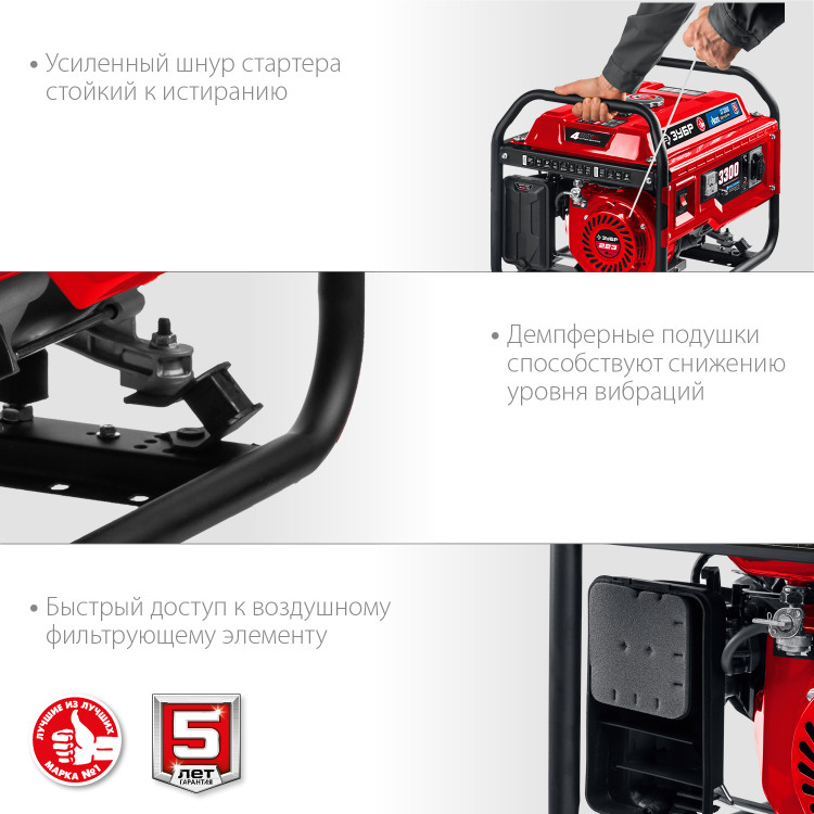 Гибридный электрогенератор ЗУБР СГ-3300