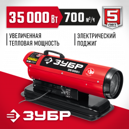 Дизельная тепловая пушка ЗУБР ДП-К8-35