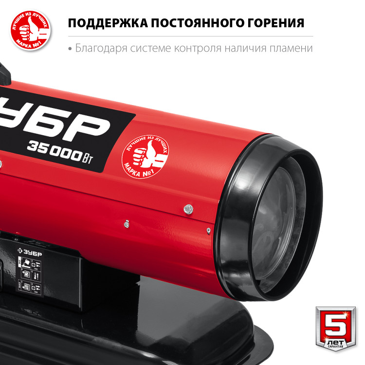 Дизельная тепловая пушка ЗУБР ДП-К8-35