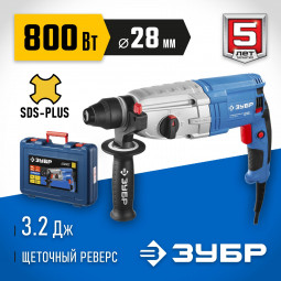 Перфоратор ЗУБР ЗП-28-800 К