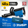 Отбойный молоток электрический, ЗУБР 1700 Вт
