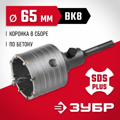 Буровая коронка ЗУБР 29211-65