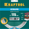 Алмазный диск отрезной KRAFTOOL 36684-115