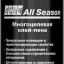 Профессиональный клей-пена PENOSIL A5537