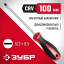 Отвертка ЗУБР 25061-3.0-100_z03