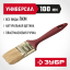 Кисть плоская малярная ЗУБР 4-01011-100