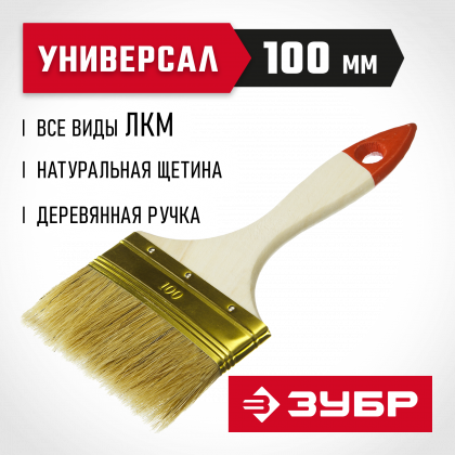 Кисть плоская малярная ЗУБР 01099-100_z01