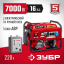 Бензиновый электрогенератор ЗУБР СБА-7000