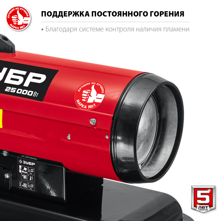 Дизельная тепловая пушка ЗУБР ДП-К8-25