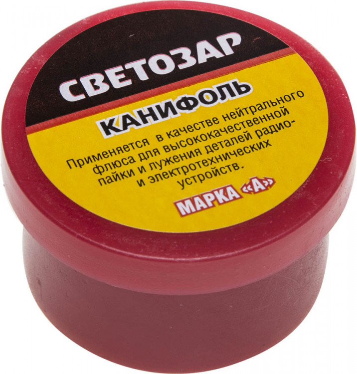 Канифоль сосновая СВЕТОЗАР 55326-020