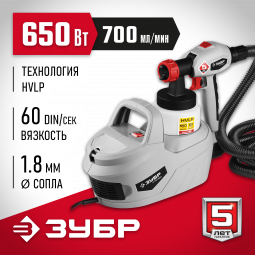Краскопульт электрический ЗУБР КПЭ-650