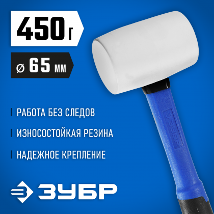 Киянка ЗУБР 20531-450_z02