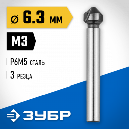 Зенкер ЗУБР 29730-3