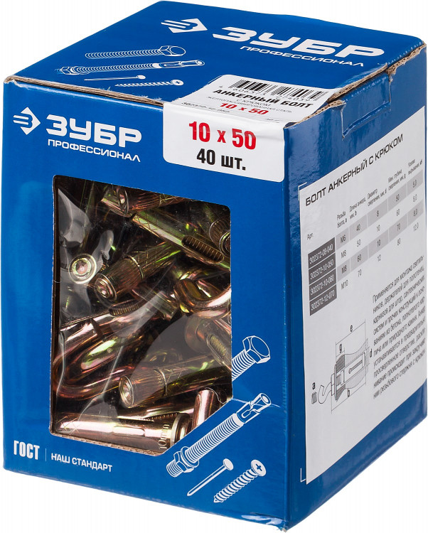 Анкерный болт ЗУБР 302372-10-050