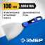 Шпатель ЗУБР 10049-10_z03